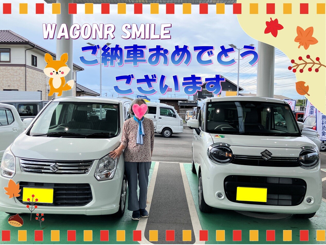 ご納車おめでとうございます